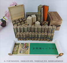 长白春画全集之金瓶梅绘画24手卷